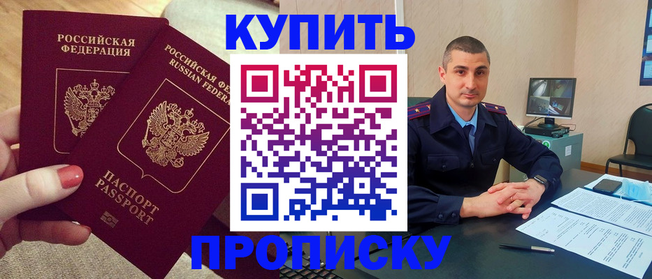 прописка для кредита в Адыгее