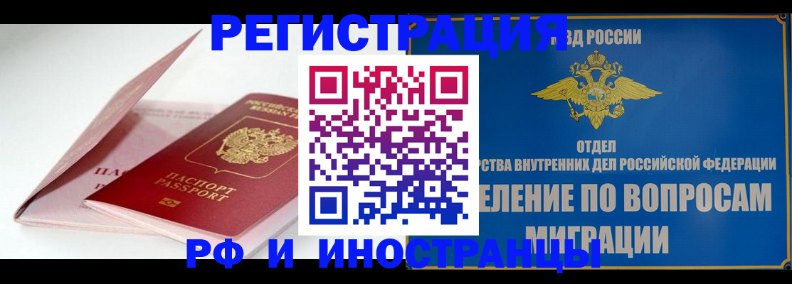 временная прописка в Адыгее