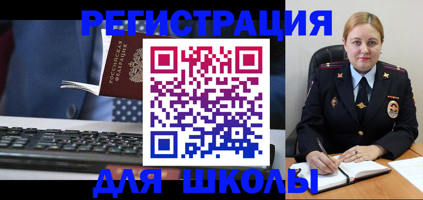 прописка 2025 в Адыгее