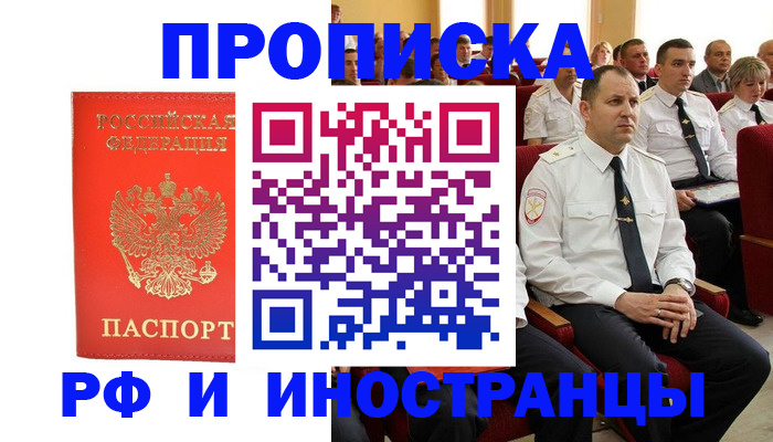 временная регистрация надежно в Адыгее