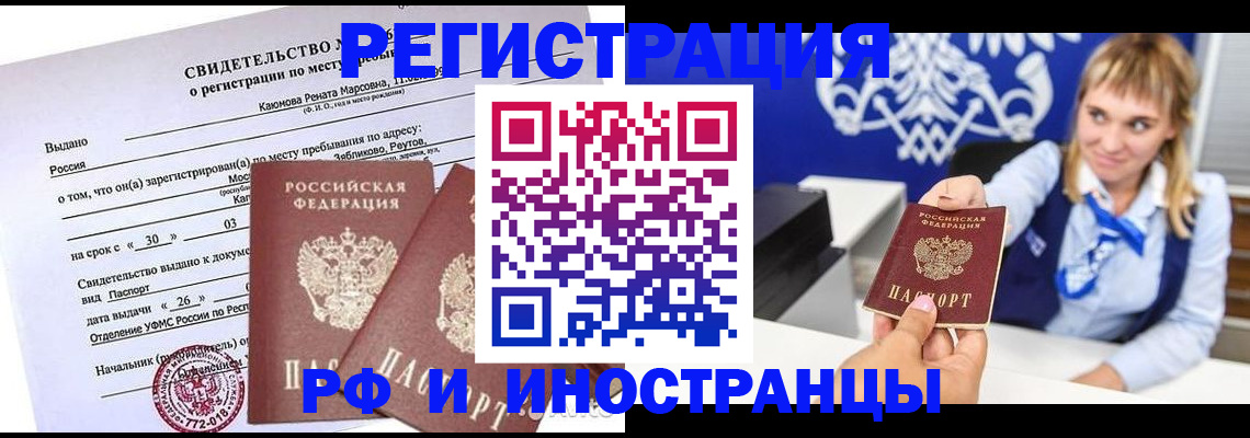 временная регистрация для школы в Адыгее