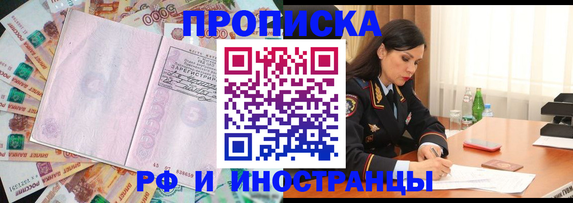 временная регистрация собственник в Адыгее