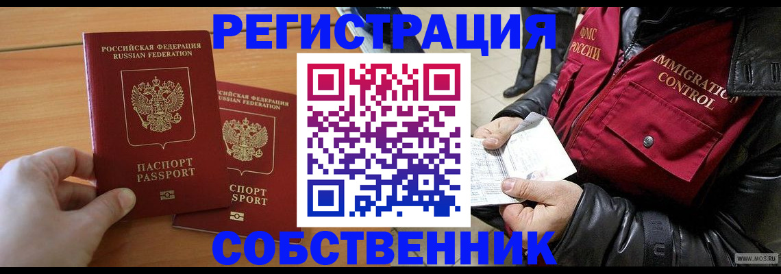 миграционный учет в Адыгее