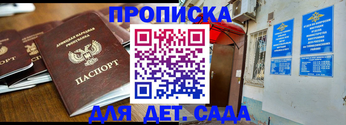 прописка от собственника в Адыгее