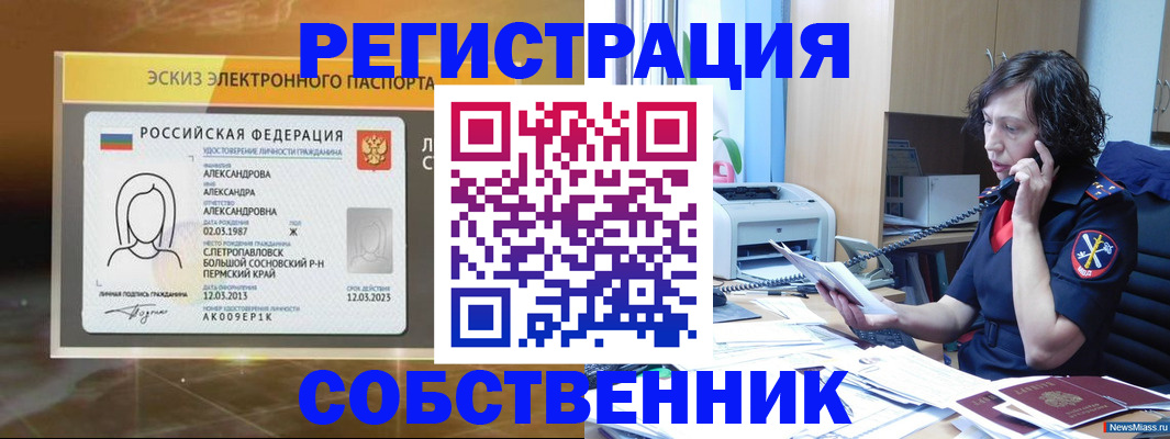 прописка иностранных граждан в Адыгее