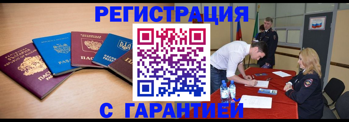 миграционный учет в Адыгее